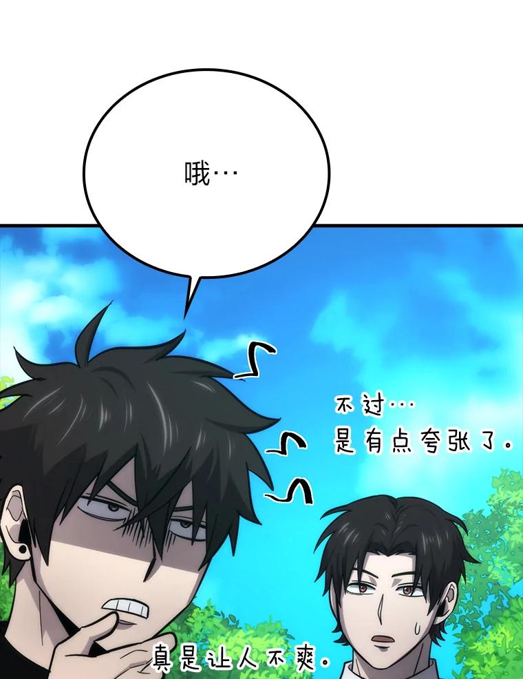 《勇士非也，魔王是也》51.超感知觉自激活 第139页