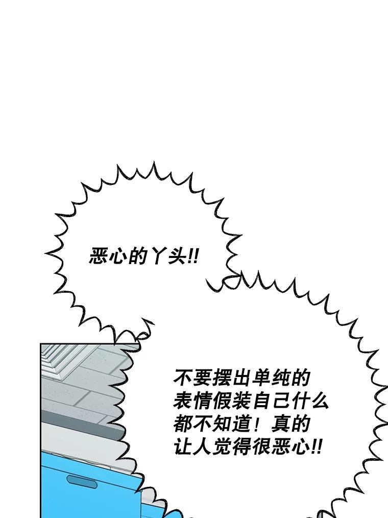 《热恋教学》51.警局对峙 第108页