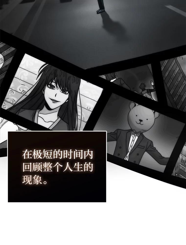 《勇士非也，魔王是也》51.超感知觉自激活 第34页