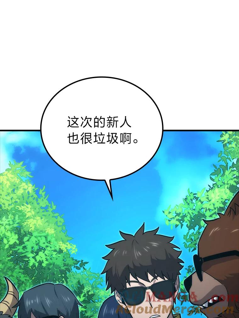 《勇士非也，魔王是也》51.超感知觉自激活 第125页