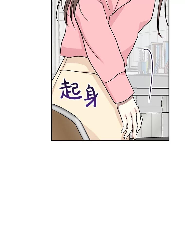 《热恋教学》51.警局对峙 第99页