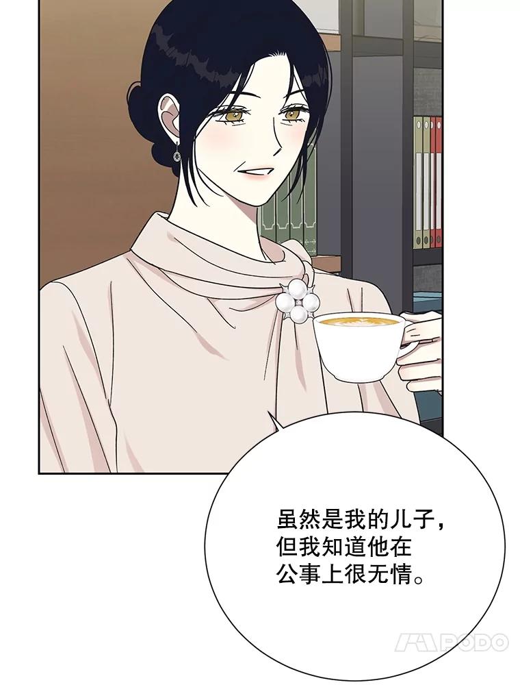 《热恋教学》51.警局对峙 第18页
