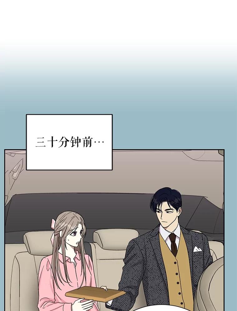 《热恋教学》51.警局对峙 第60页
