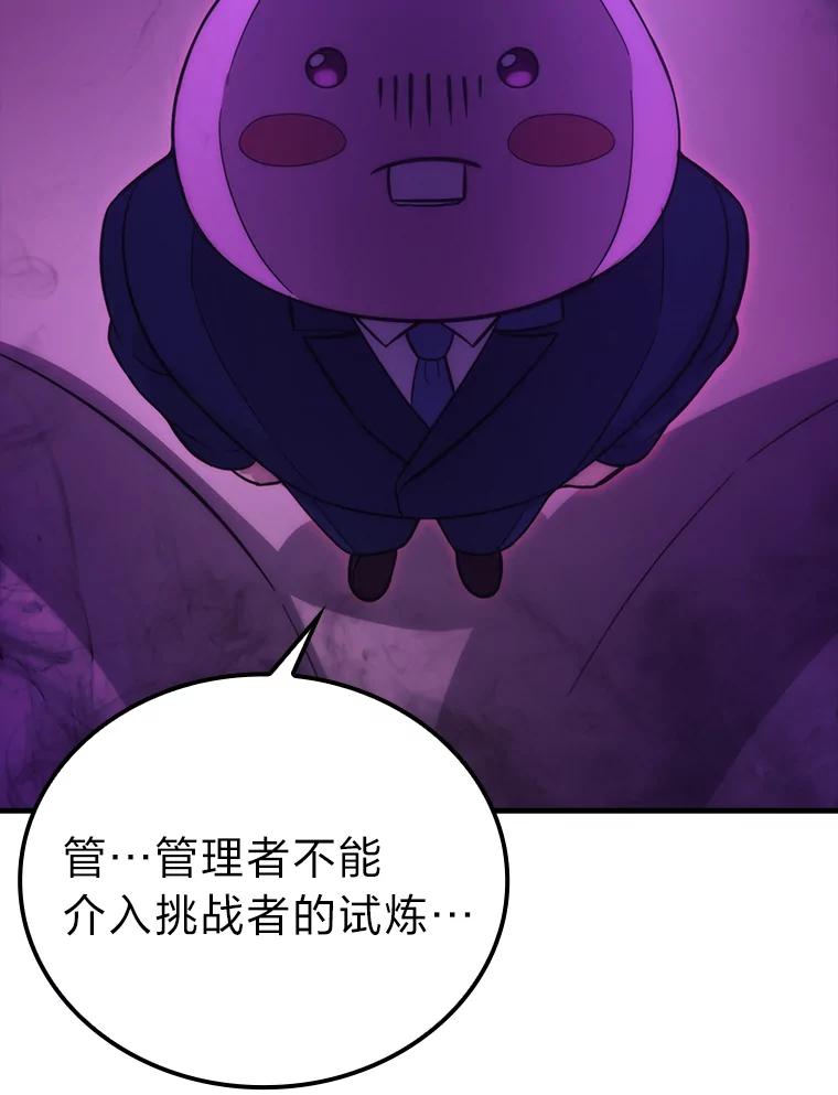 《勇士非也，魔王是也》51.超感知觉自激活 第70页