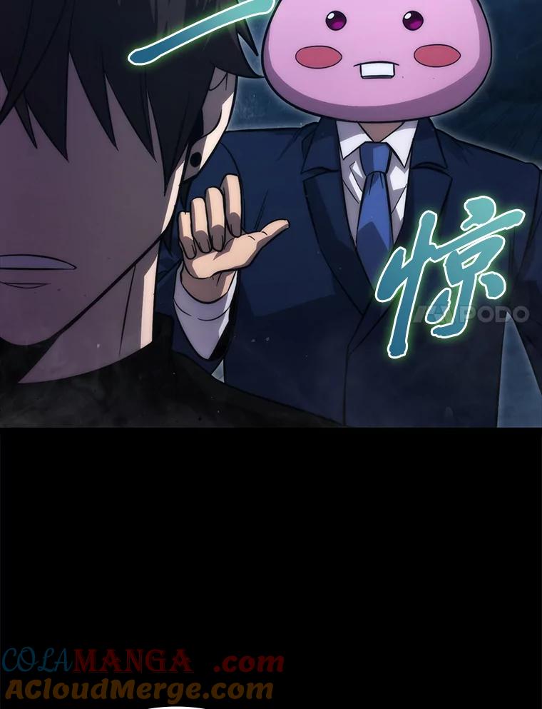 《勇士非也，魔王是也》51.超感知觉自激活 第61页