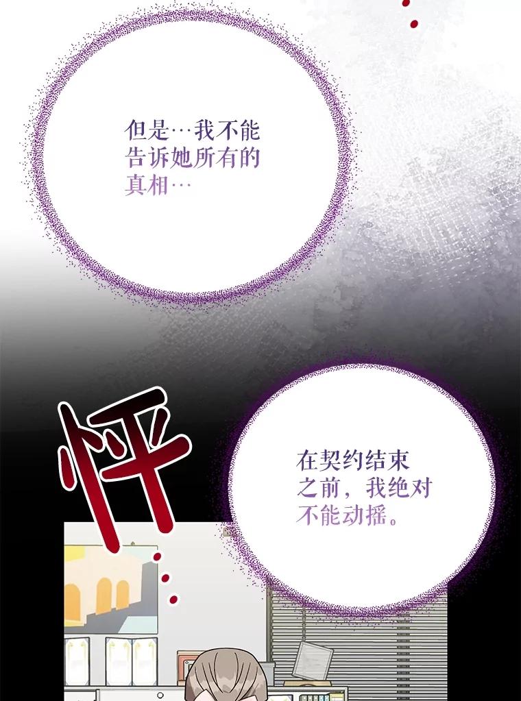 《热恋教学》51.警局对峙 第36页