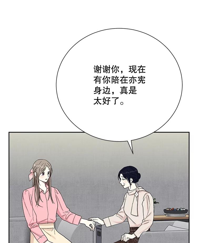 《热恋教学》51.警局对峙 第42页