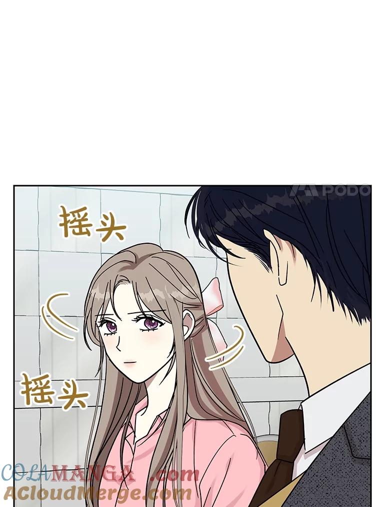 《热恋教学》51.警局对峙 第97页