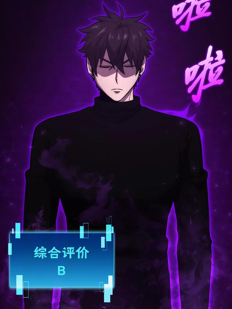《勇士非也，魔王是也》51.超感知觉自激活 第123页