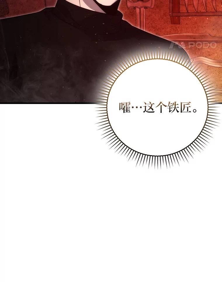 《勇士非也，魔王是也》52.相见即是种缘分 第127页