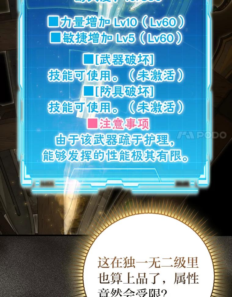 《勇士非也，魔王是也》52.相见即是种缘分 第120页