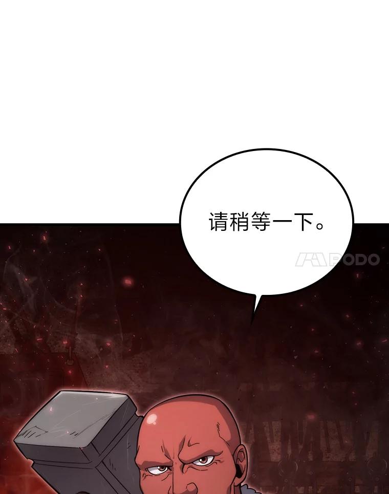 《勇士非也，魔王是也》52.相见即是种缘分 第130页