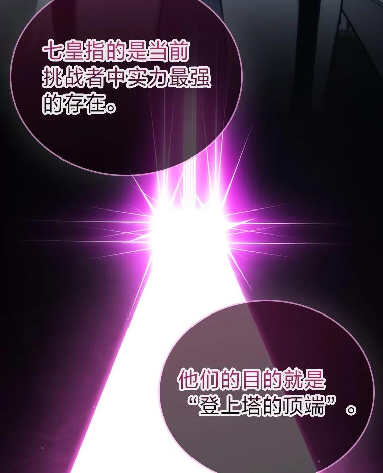 《勇士非也，魔王是也》52.相见即是种缘分 第38页