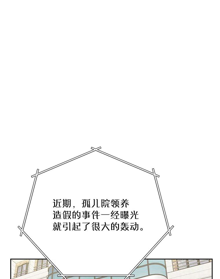 《热恋教学》52.不再胆怯 第82页