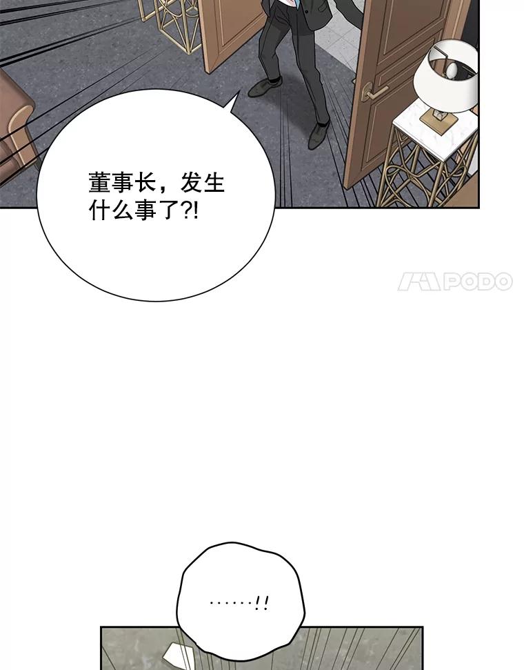 《热恋教学》52.不再胆怯 第100页