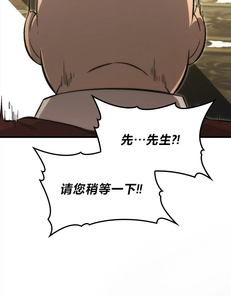 《勇士非也，魔王是也》52.相见即是种缘分 第104页