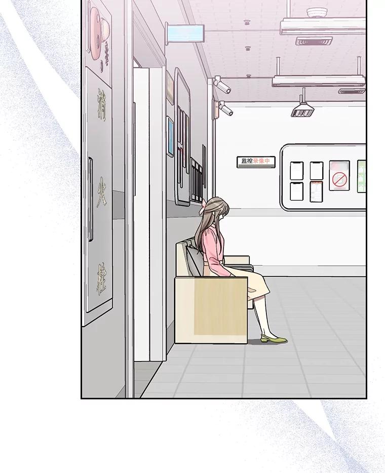 《热恋教学》52.不再胆怯 第18页