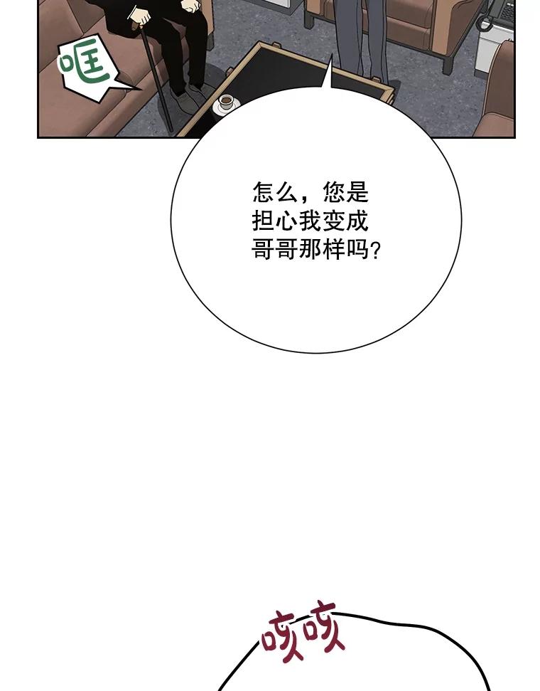 《热恋教学》52.不再胆怯 第91页