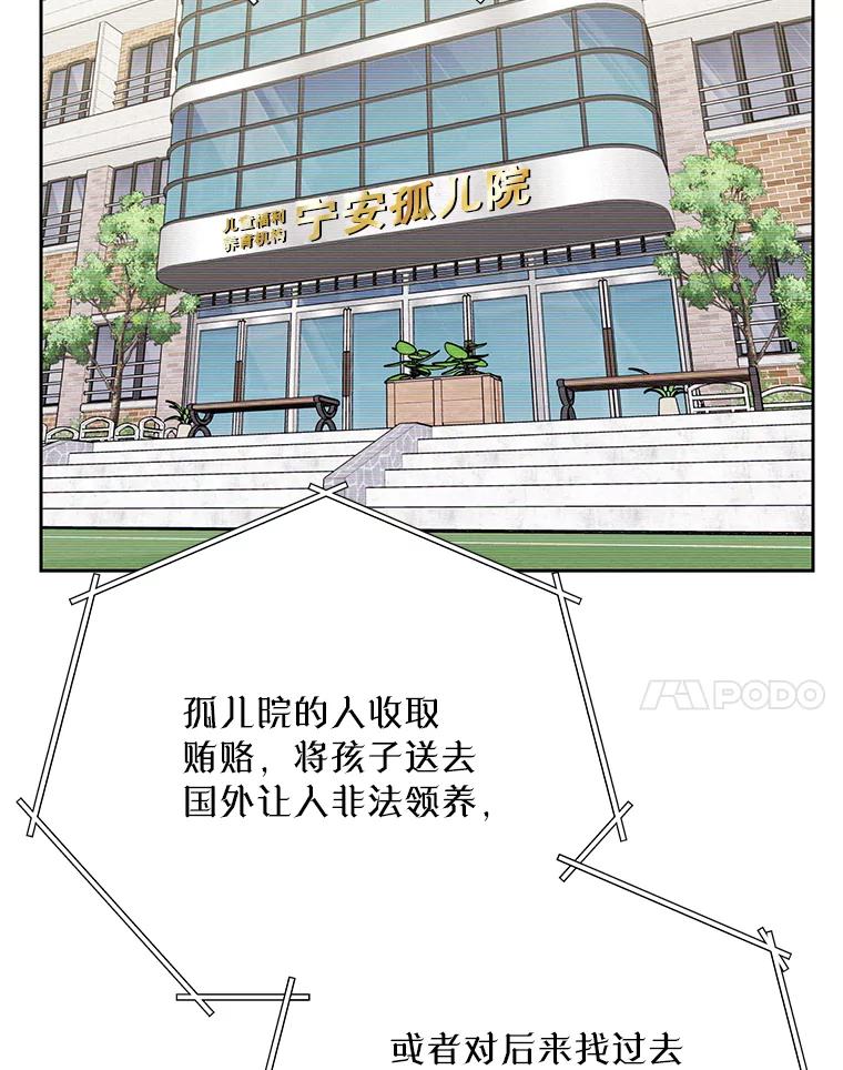 《热恋教学》52.不再胆怯 第83页
