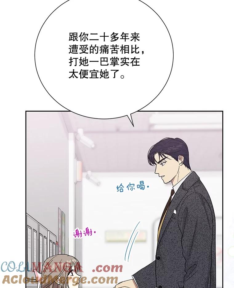 《热恋教学》52.不再胆怯 第21页