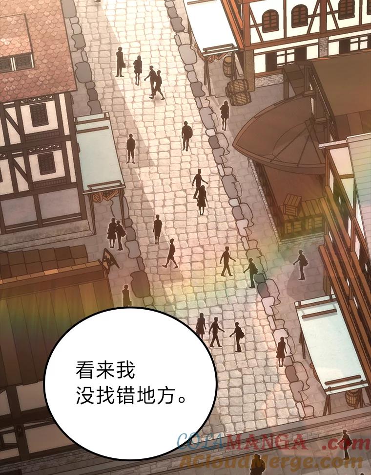 《勇士非也，魔王是也》52.相见即是种缘分 第65页