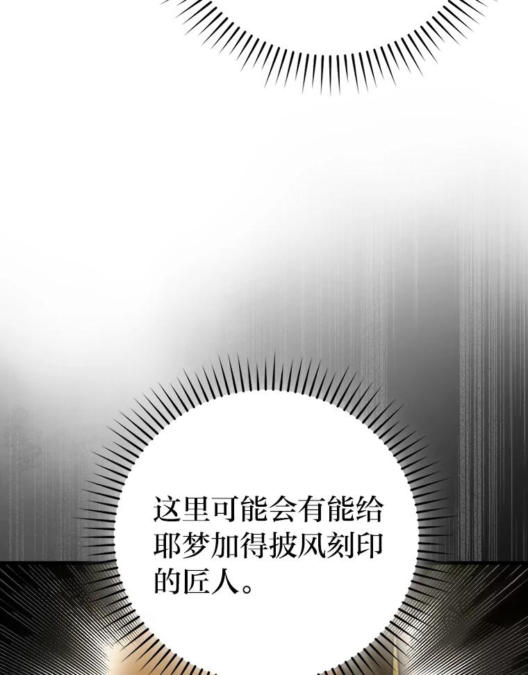 《勇士非也，魔王是也》52.相见即是种缘分 第72页