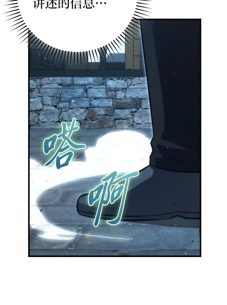 《勇士非也，魔王是也》52.相见即是种缘分 第63页