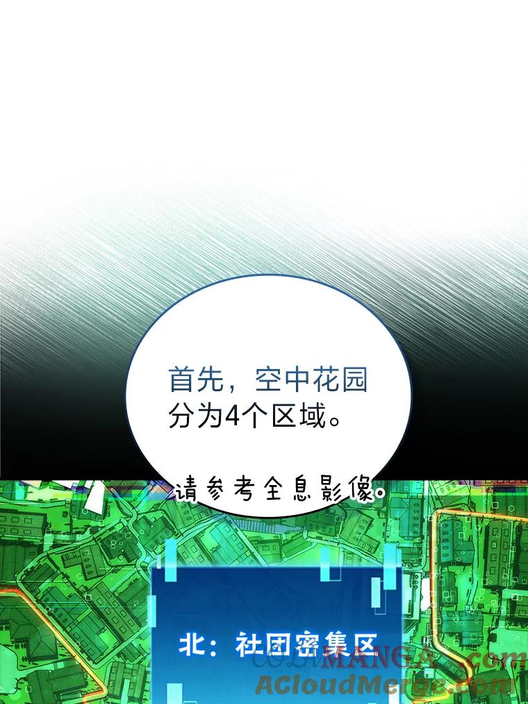 《勇士非也，魔王是也》52.相见即是种缘分 第25页