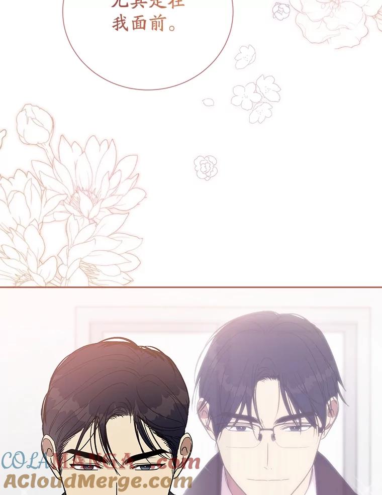 《热恋教学》52.不再胆怯 第41页