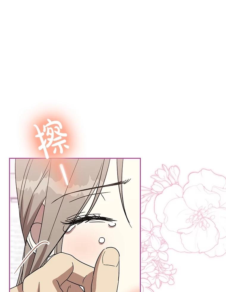 《热恋教学》52.不再胆怯 第38页