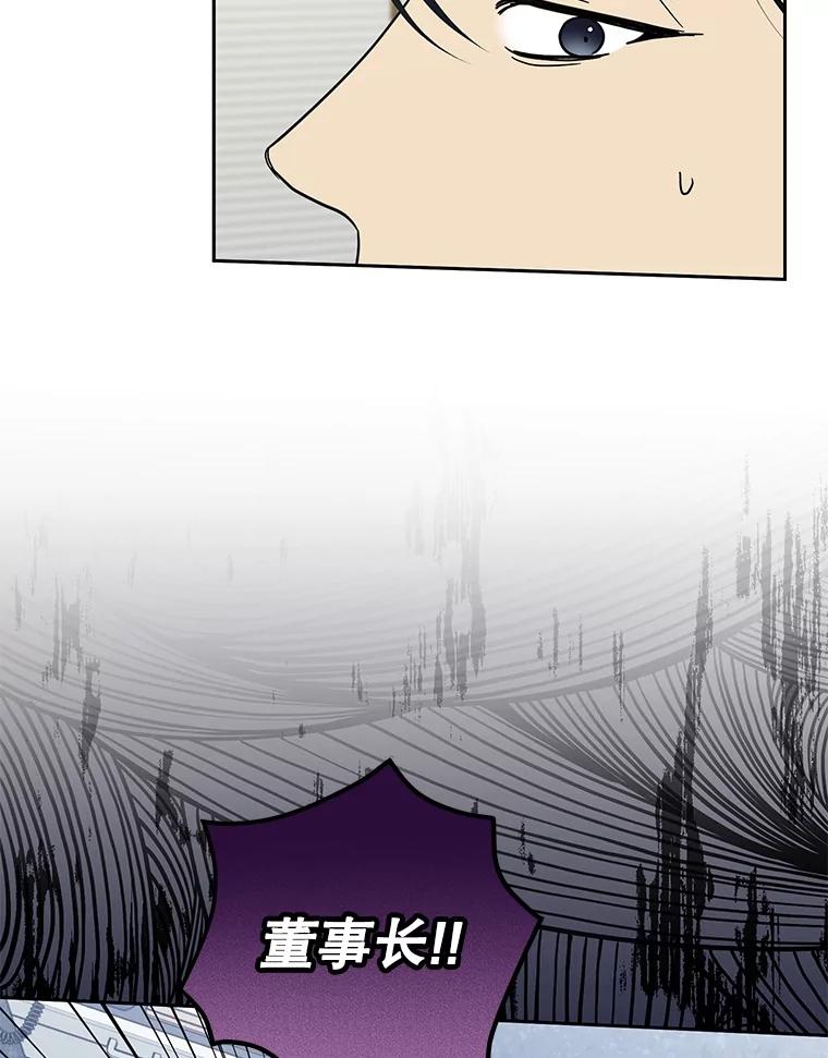 《热恋教学》52.不再胆怯 第106页