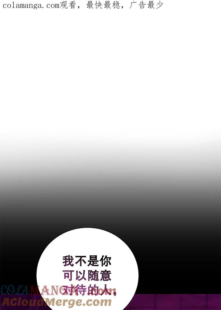 《热恋教学》52.不再胆怯 第1页
