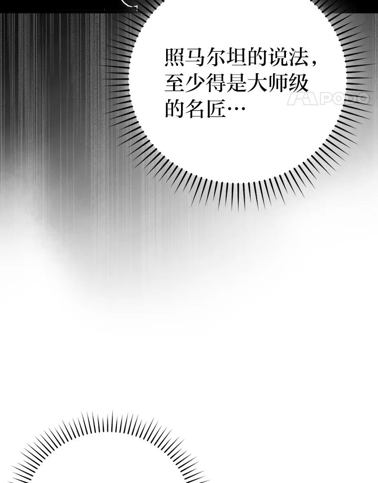 《勇士非也，魔王是也》52.相见即是种缘分 第74页
