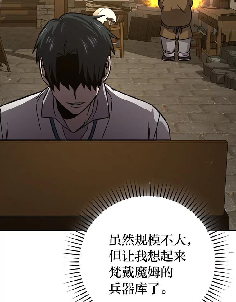 《勇士非也，魔王是也》52.相见即是种缘分 第71页