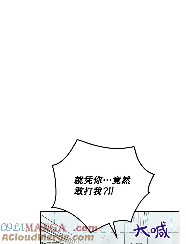 《热恋教学》52.不再胆怯 第5页