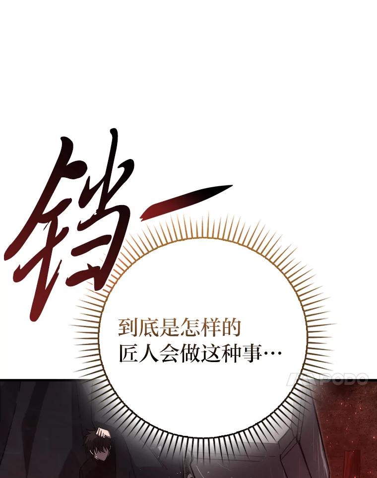 《勇士非也，魔王是也》52.相见即是种缘分 第123页