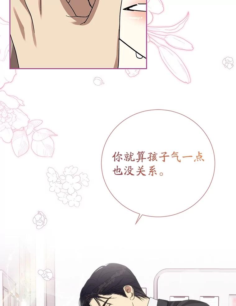 《热恋教学》52.不再胆怯 第39页