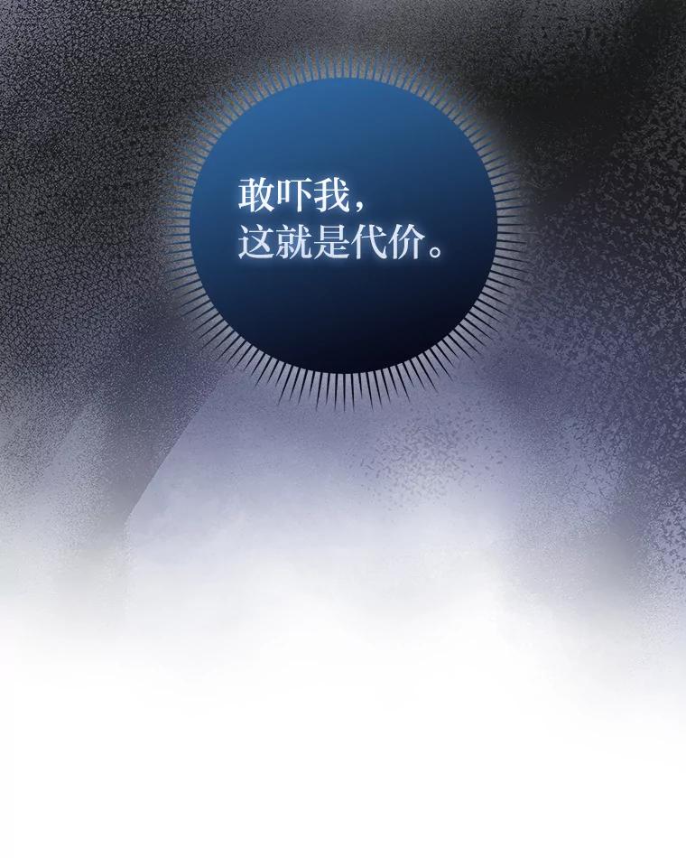 《勇士非也，魔王是也》52.相见即是种缘分 第18页