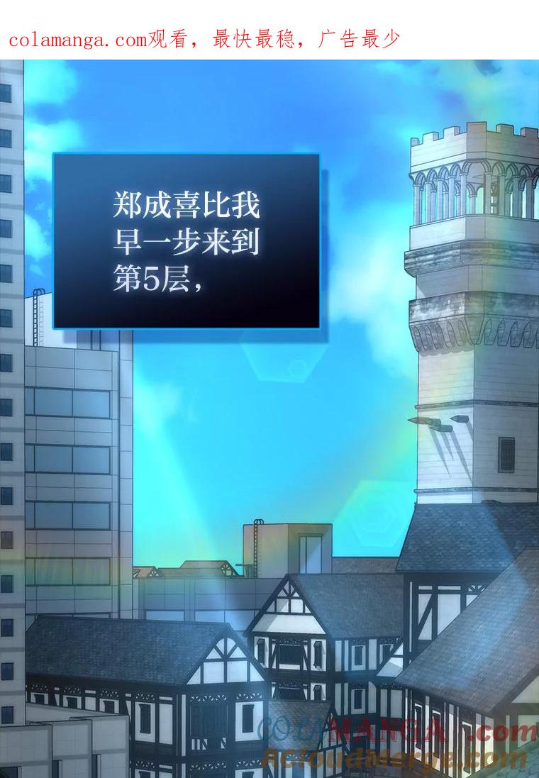 《勇士非也，魔王是也》52.相见即是种缘分 第1页