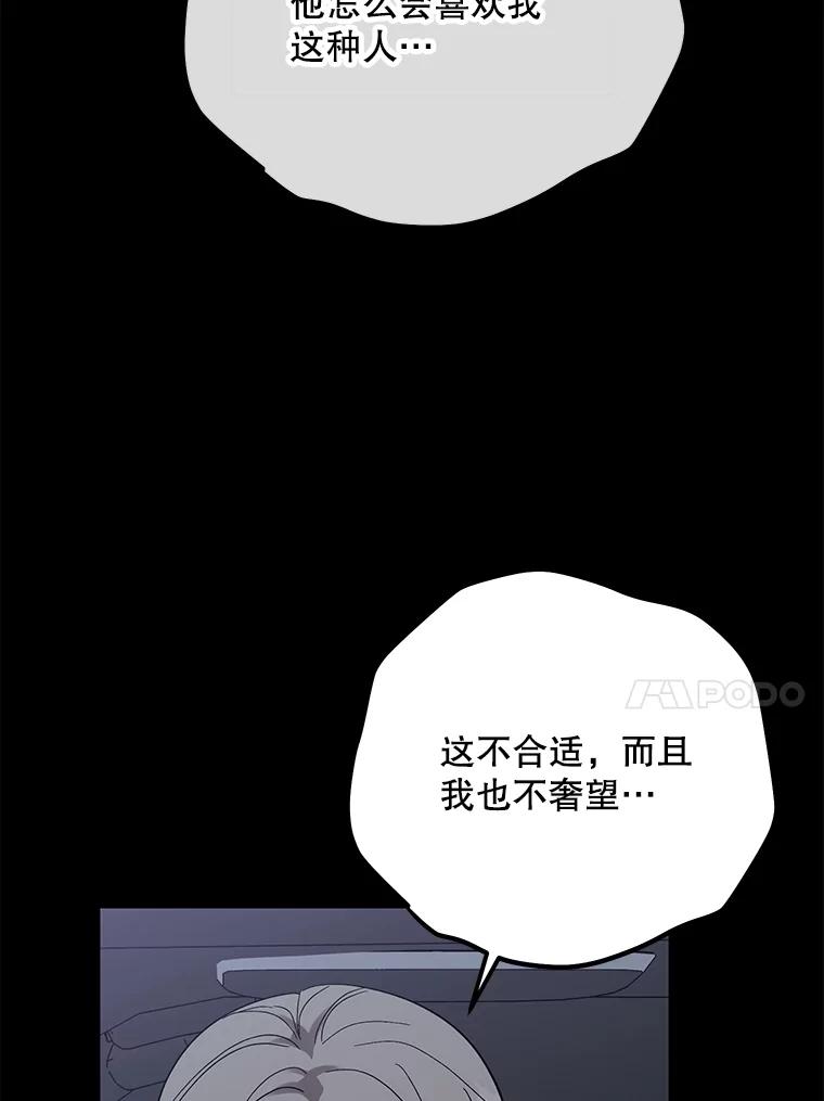 《热恋教学》52.不再胆怯 第70页