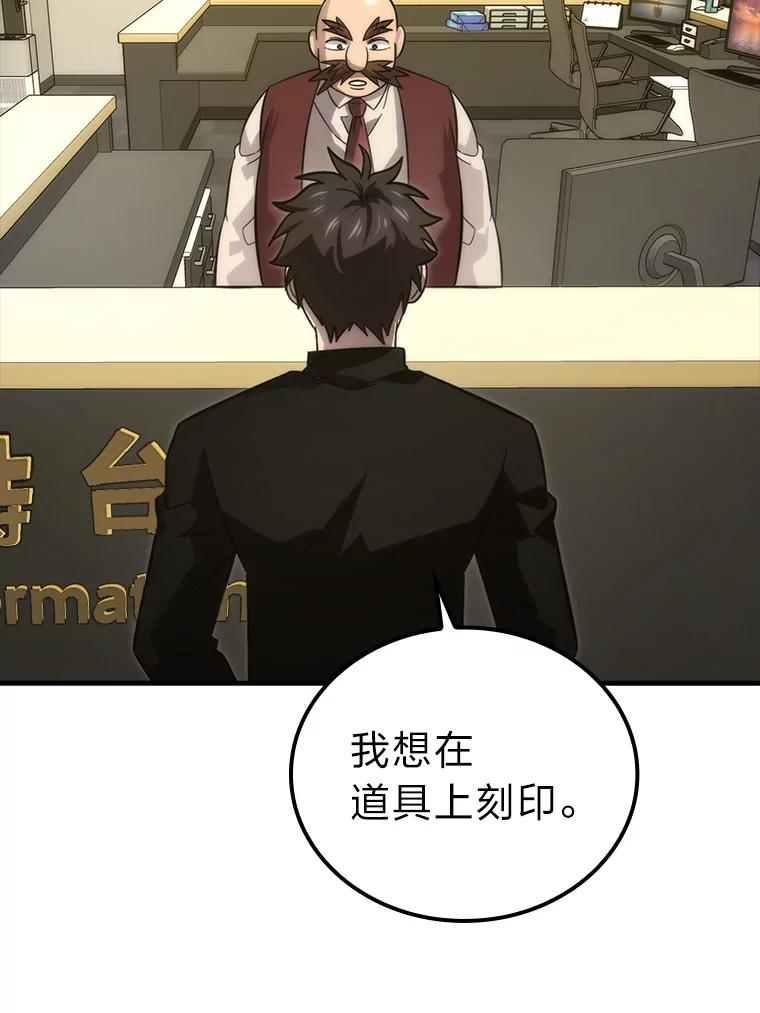 《勇士非也，魔王是也》52.相见即是种缘分 第84页