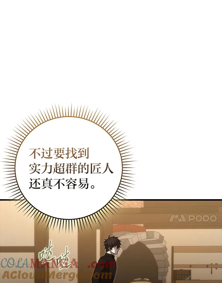 《勇士非也，魔王是也》52.相见即是种缘分 第113页