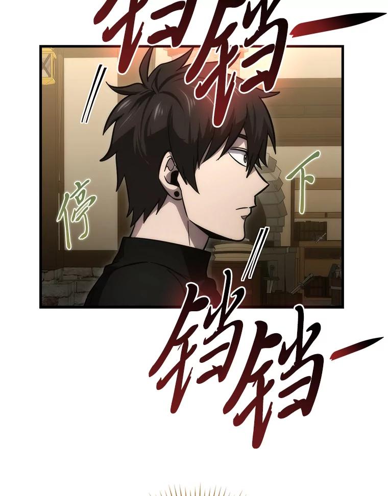 《勇士非也，魔王是也》52.相见即是种缘分 第115页