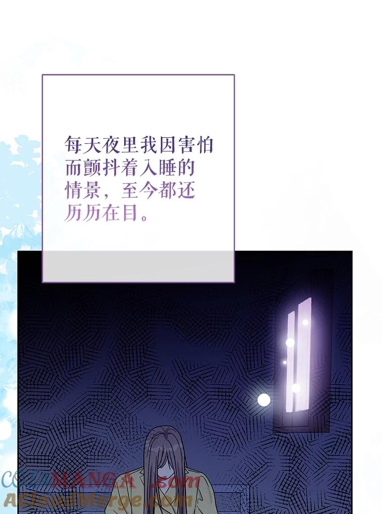 《热恋教学》52.不再胆怯 第25页