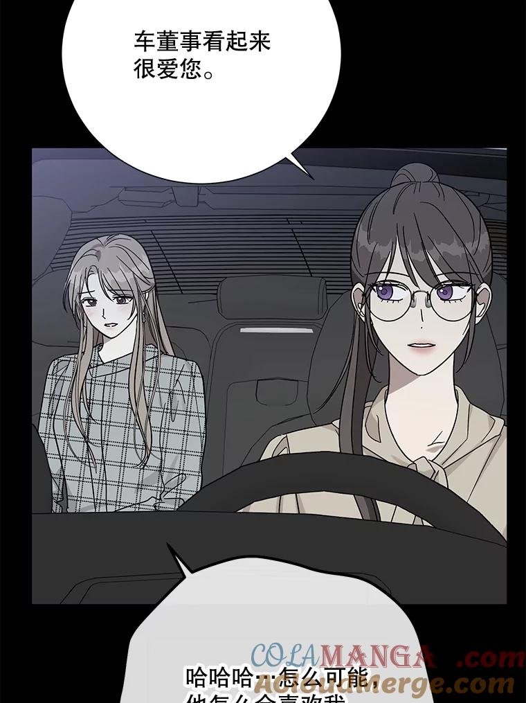 《热恋教学》52.不再胆怯 第69页
