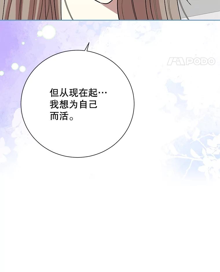 《热恋教学》52.不再胆怯 第24页
