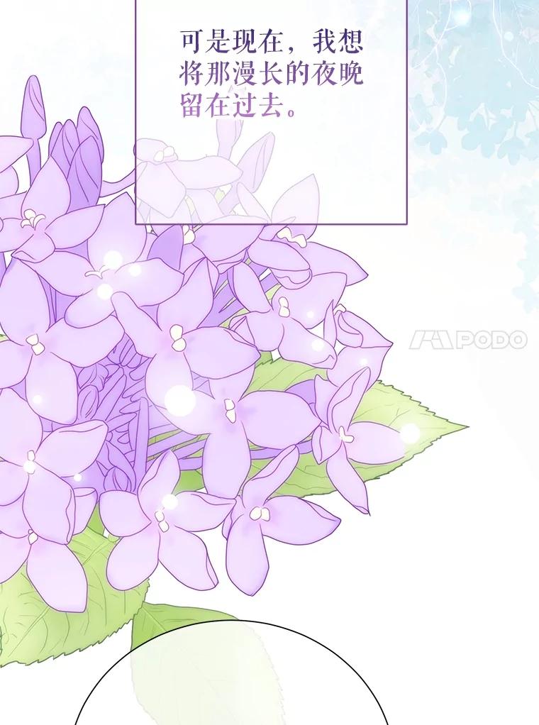 《热恋教学》52.不再胆怯 第27页
