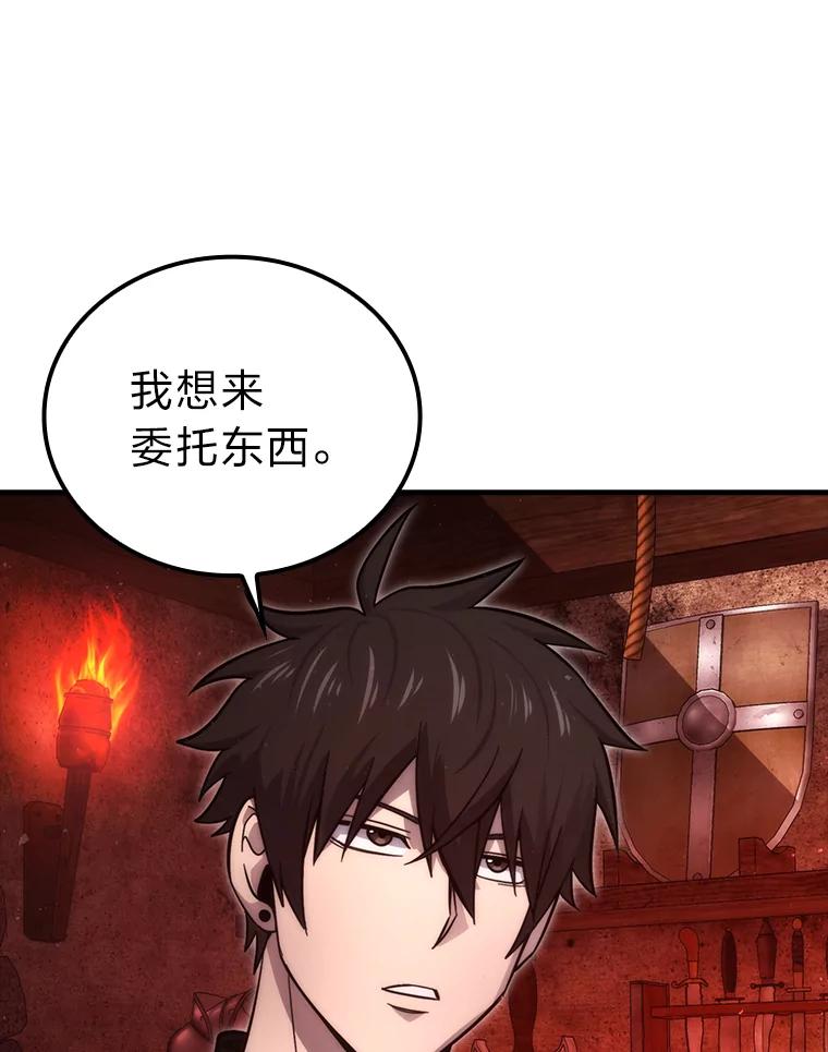 《勇士非也，魔王是也》52.相见即是种缘分 第126页