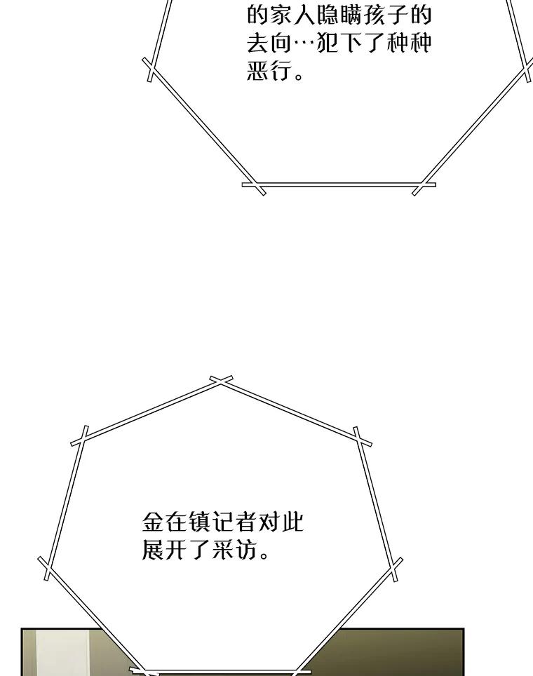 《热恋教学》52.不再胆怯 第84页