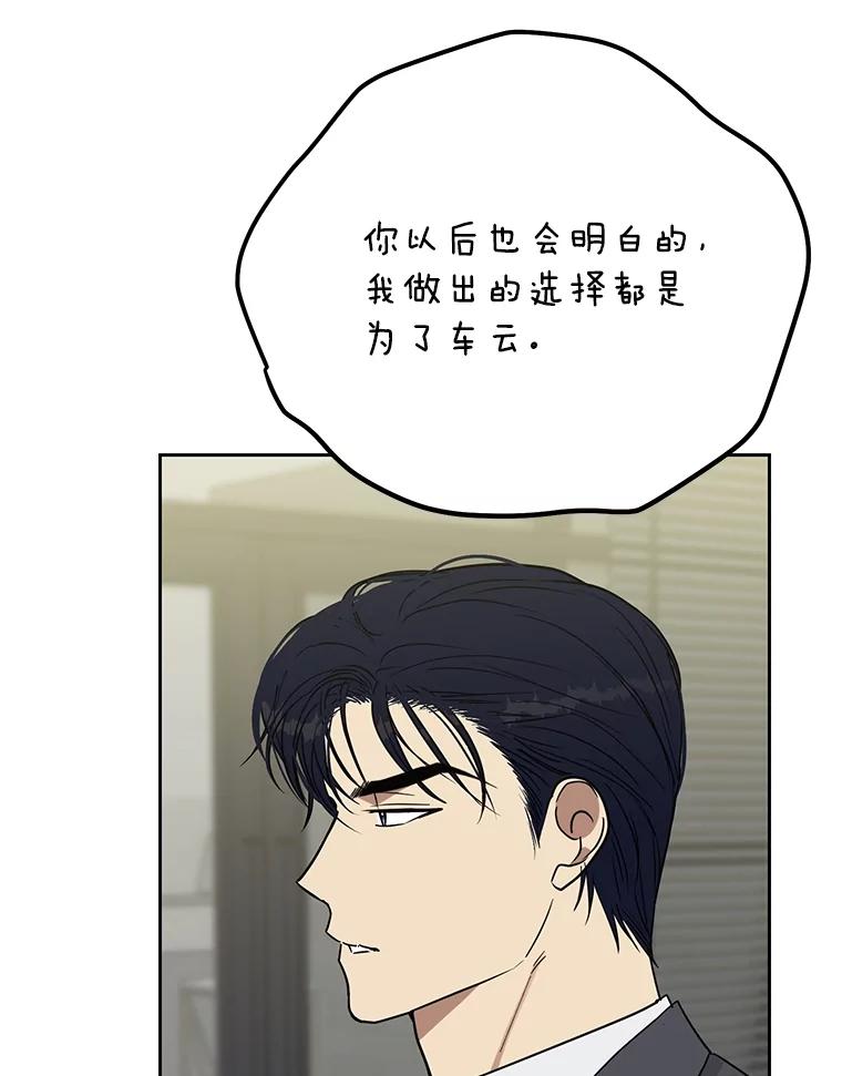 《热恋教学》52.不再胆怯 第94页